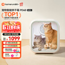 霍曼宠物烘干箱Pro 猫咪吹风机狗狗自动吹干箱底部出风快速烘干更安静