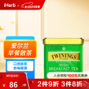 TWININGS川宁散茶英国进口始于1706茶叶英式早餐茶红茶传统茶礼盒 爱尔兰早餐散茶，100克