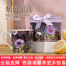 赟娅2025新款陶瓷咖啡杯碟套装马克杯礼盒怀旧瓷杯伴手礼 圆筒杯:紫色银莲 礼盒装 如图