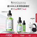 修丽可色修精华55ml 护肤品舒缓修红修护保湿化妆品生日礼物送女友