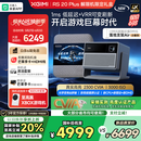 极米RS 20 Plus 全新三色激光变焦移轴高刷《解限机》联名限定套盒 家用投影仪 大师镜头 4K超清 