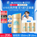 安热沙（Anessa）【采销直播间】新一代小金瓶防晒乳60mL成膜快肤感好王嘉尔同款
