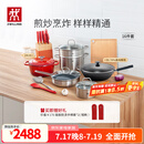 双立人（ZWILLING）锅具套装炒锅平底煎锅蒸锅珐琅锅菜刀炊具刀具乔迁婚嫁厨具组合 [32cm-99.78%精铁锅]升级16件套