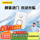 大洪欢迎光临感应器进门店铺语音提示迎宾器超市门铃报警器DH09-LY白
