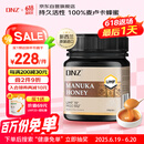 DNZ新西兰进口纯天然活性麦卢卡蜂蜜UMF15+250g成熟0添加蜂蜜