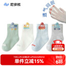 尼多熊婴儿袜子夏季薄款舒适男童棉袜宝宝网眼袜松口透气棉袜4双装