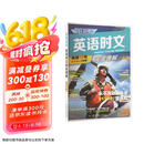 快捷英语时文阅读理解八年级29期新版 阅读理解完形填空任务型阅读短文填空语法填空