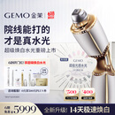 金茉（GEMO）【咨询客服享900补贴】复配水光炮抗衰美容自打仪器院线同款配方生日礼物送妈妈家用水光针原液W10