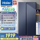 海尔（Haier）618升风冷无霜对开门冰箱双开门电冰箱家用一级能效超薄大容量BCD-618WGHSSEDBL国家补贴20%