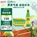 Perrier氼颂家巴黎水 进口气泡水【水哥推荐】柠檬味矿泉水500ml*24瓶 