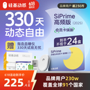 硅基动感SiPrime会员卡 动态血糖仪免采血家用持续血糖监测不扎手指免扎针 【高频版会员卡≥24盒】330天测糖自由