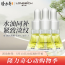 隆力奇多效蛇油舒润精华油水油同补淡化皱纹紧致保湿舒缓肌肤男女士12ml 经典款3瓶（水油4:6  淡化皱纹）