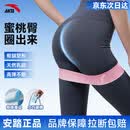 安踏弹力带乳胶臀部弹力圈瑜伽阻力带腿部腿部深蹲塑型翘臀拉力带