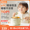 波咯咯宝宝智能恒温碗辅食碗婴儿多功能充电保温碗可拆卸防摔防烫316L 恒温双模式/超长续航/分体水洗