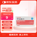 [亚宝力维] 甲钴胺片0.5mg*60片/盒