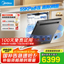 美的（Midea）【GX1000SMax尊享版】嵌入式洗碗机18套大容量智能投放变频五臂飓风洗内循环烘干四星消毒洗消一体