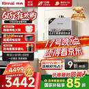 林内（Rinnai）【小蛮腰Max】16L燃气热水器【家电国家补贴15%】 水伺服恒温 0.5℃调温 16GD72(JSQ31-GD72)