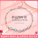 KARZUMYAFIOP轻奢品牌女士四叶草手链女s925银高级感手镯生日礼物送女友 蓝色四叶草手链