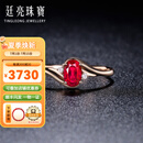 廷亮 0.7克拉鸽血红红宝石戒指18K金镶嵌钻石彩宝戒指 手寸留言(10至21号)现货