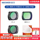 纽尔（NEEWER）适用DJl大疆pocket3相机滤镜套装磁吸快拆 UV保护镜ND减光滤镜CPL偏振镜灵眸pocket3代口袋相机
