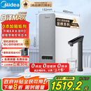 美的（Midea）【白泽Max 1200G】0阻垢剂净水器国家补贴家用 6年RO反渗透厨下式直饮过滤净水机 触控屏双出水