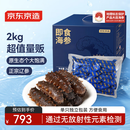 京东京造大连冷冻即食海参 净重2kg 32-45只 辽刺参量贩装礼盒