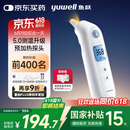 鱼跃（Yuwell）耳温体温枪红外体温计婴幼儿童老人发烧鼓膜入耳精准温度计YHT108