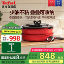 特福（Tefal）锅具套装百变锅可拆卸煎炒锅有钛不粘锅六件套千叶玫瑰红