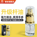 奥秘台球杆清洁杆油小头杆斯诺克黑八球杆保养杆油肌肤型升级版