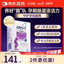 爱乐维（Elevit）益生菌孕期哺乳期营养品30粒 调节肠胃助消化通便