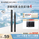 卡姿兰（Carslan）大眼睛持久液体眼线笔不易晕染持久顺滑显色(黑色)0.5ml 生日礼物