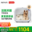 小佩智能宠物智能烘干箱-PRO款 全自动吹风猫咪狗狗烘干机吹毛多猫 