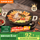 苏泊尔（SUPOR）韩式烤肉盘烤肉锅电烤盘家用多功能锅电烤炉1400W大功率轻油少烟不粘烤肉机GJ3535P802国家补贴