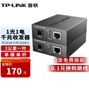 普联（TP-LINK） TL-FC311A/B-3套装 单模单纤千兆光纤收发器1000M光电转换器 【1光1电一对】FC311A-3+FC311B-3