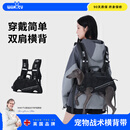 WAKYTU狗狗横背包单双肩可斜挎拆卸小中大型犬宠物外出便捷包适用8-16斤