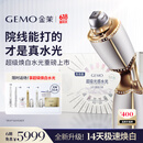 金茉（GEMO）【618返场再续】复配水光炮抗衰美容自打仪器院线同款配方家用水光针原液W10
