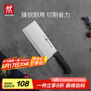 双立人（ZWILLING）菜刀刀具Enjoy中片刀切菜刀厨具切片刀切肉刀厨房好物刀具厨刀