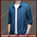 VERSINOTS轻奢品牌男士冰丝防晒衣男休闲立领皮肤衣服外套夏季超薄透气 深蓝 XL 推荐【90-140斤】