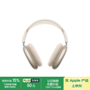 Apple/苹果 AirPods Max (USB-C) 星光色 无线蓝牙耳机 主动降噪耳机 头戴式耳机