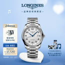 浪琴（LONGINES）瑞士手表 名匠系列 机械钢带男表520礼物L27934786