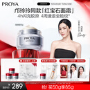 珀莱雅红宝石面霜3.0轻润款50g抗皱紧致淡化细纹保湿乳液面霜生日礼物女