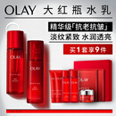 玉兰油（OLAY）大红瓶水乳液保湿抗皱紧致抗衰老化妆品护肤品套装礼盒生日礼物
