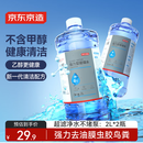 京东京造0度汽车乙醇玻璃水去油膜强力型 0°C 2L*2瓶除虫胶鸟粪新能源通用