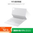 HUAWEI 华为星跃键盘 宣白 适用于华为平板HUAWEI MatePad Pro 12.2英寸