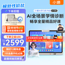 小猿AI学习机P40 12.3英寸护眼屏 猿辅导学练机 AI全场景学情诊断教材同步 学习平板双AI模型 6+128G