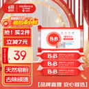 保宁（B&B）婴幼儿尿布洗衣皂儿童洗内衣内裤肥皂宝宝专用香皂【到手共4块】