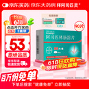 【原研进口】拜阿司匹灵 阿司匹林肠溶片 100mg*90片