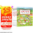 1-4岁幼儿专注力培养游戏绘本宝宝专注力1000 点读版全6册 车子大发现动物交通工具节日幼儿园绘本视觉大发现绘本撕不烂纸板书(支持老版小猴皮皮小鸡球球豚小蒙点读笔)省钱卡
