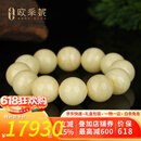 欧采妮天然珍藏白蜡手串孤品蜜蜡满蜜大圆珠琥珀白花蜜手链波罗的海俄料 天然孤品 一物一证一拍 约54.98g 约20mm