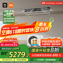 小米（MI）米家 3匹Pro 超一级能效 一拖一风管机 中央空调 一价全包75FW-OC20/N1B1 国家补贴 